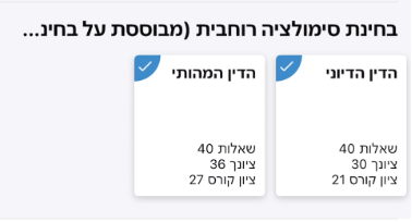עדות להצלחה מספר 7