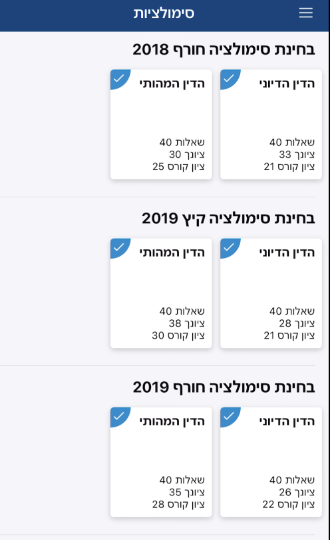 עדות להצלחה מספר 1
