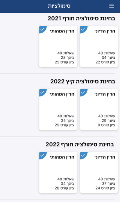 עדות להצלחה מספר 2