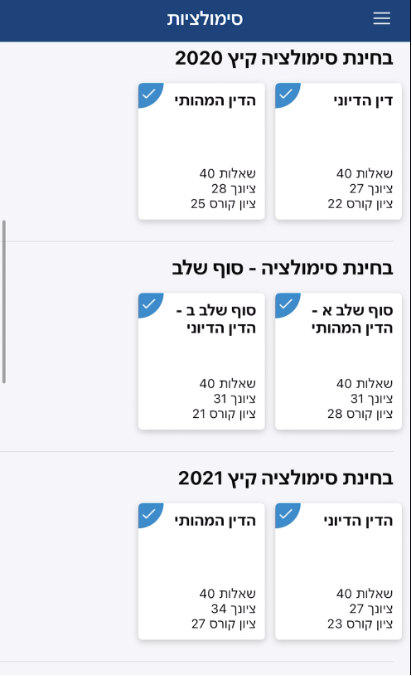 עדות להצלחה מספר 3