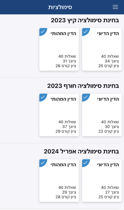 עדות להצלחה מספר 4