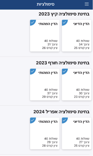 עדות להצלחה מספר 5