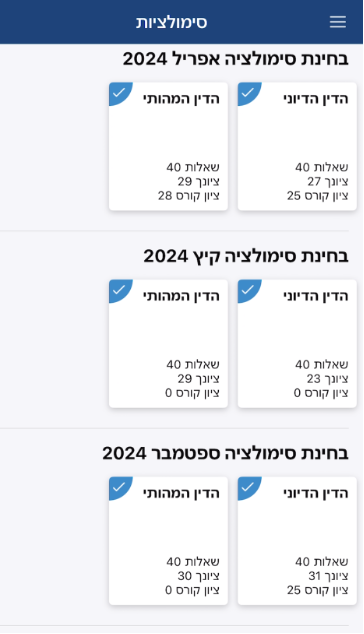 עדות להצלחה מספר 6