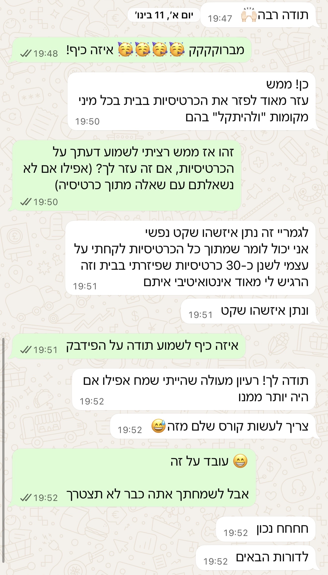 המלצה מלקוח
