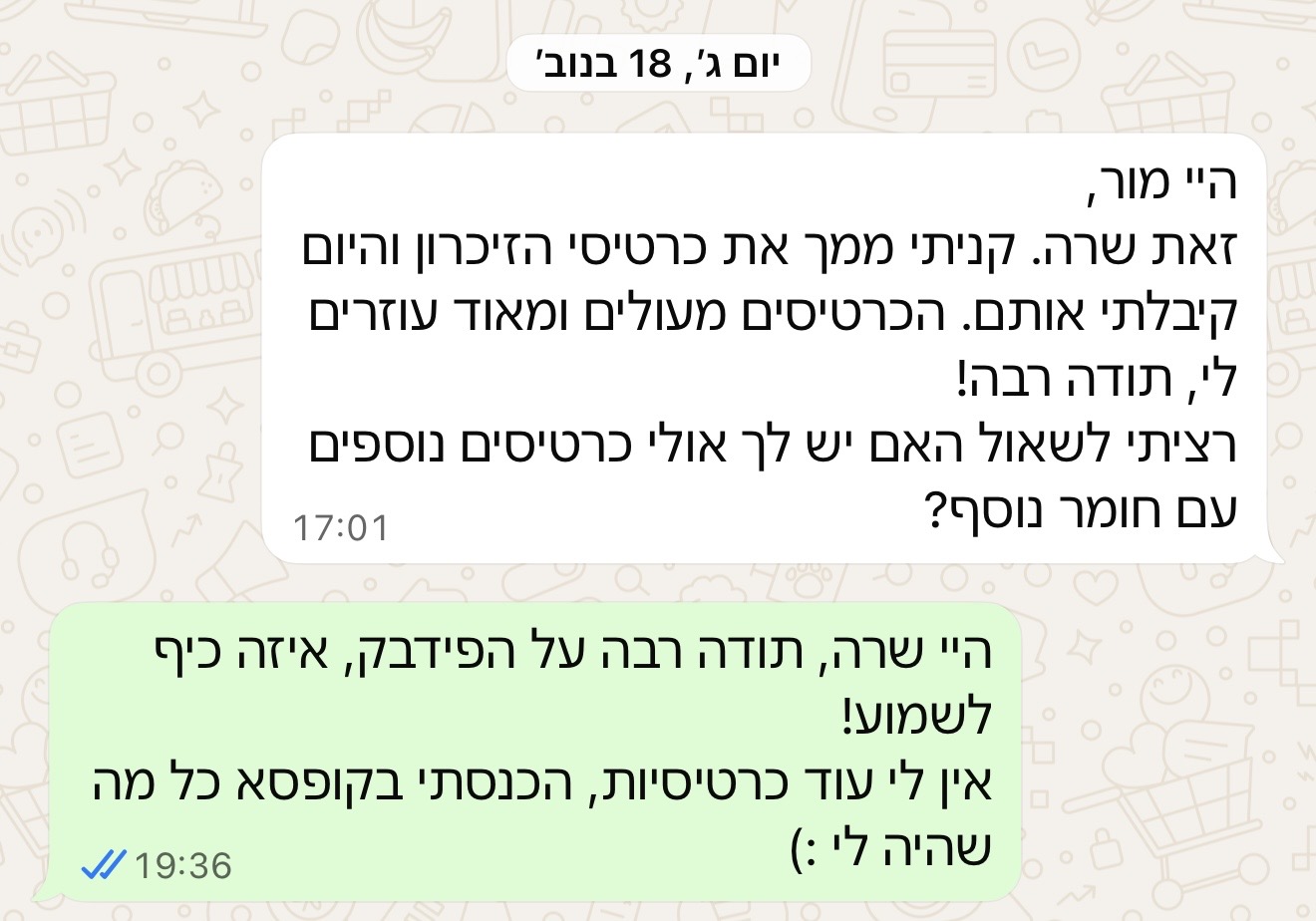 המלצה מלקוח