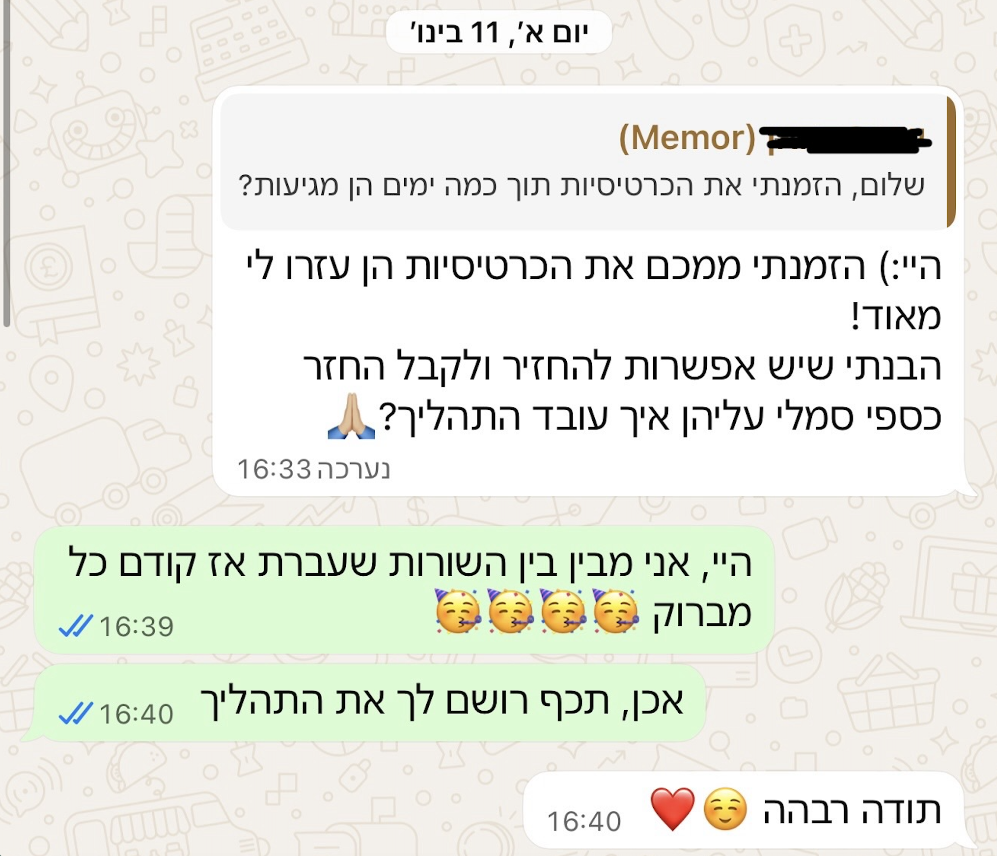המלצה מלקוח
