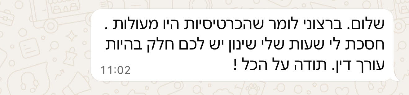 המלצה מלקוח